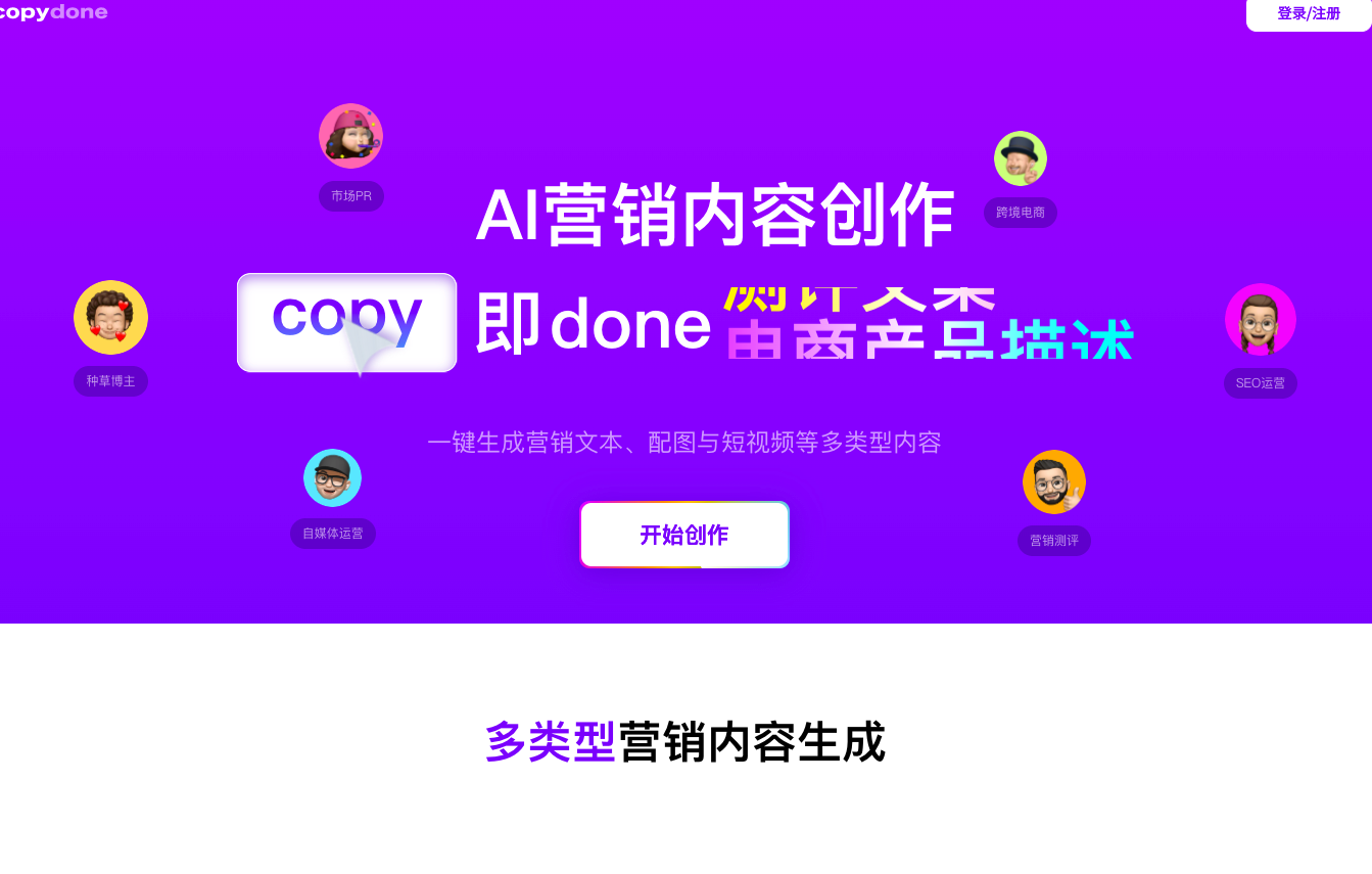 ai文案怎么生成视频教程