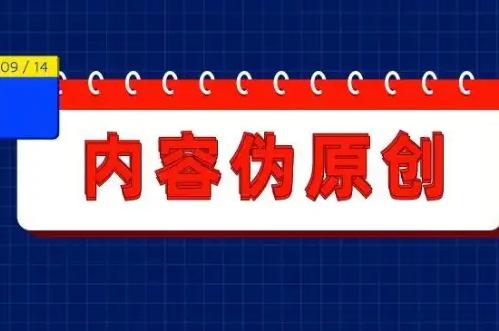 一键AI智能改写
