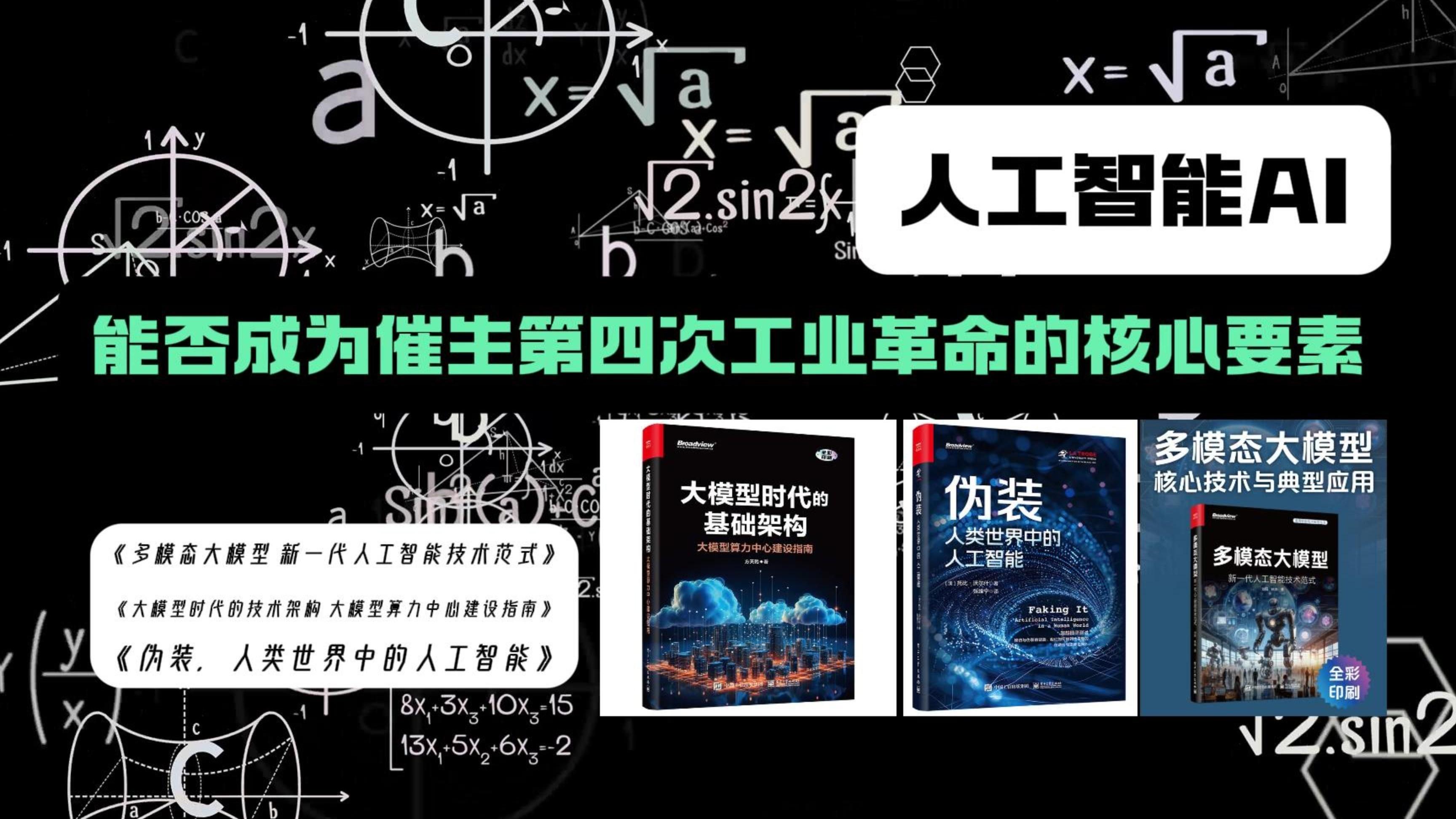 人工智能写作