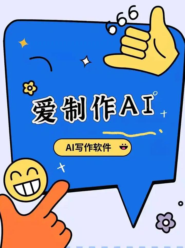 ai写作文案免费软件