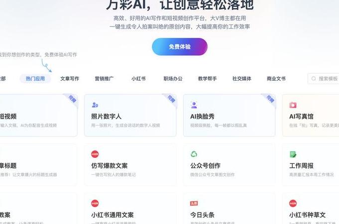 一键生成原创文案网页版