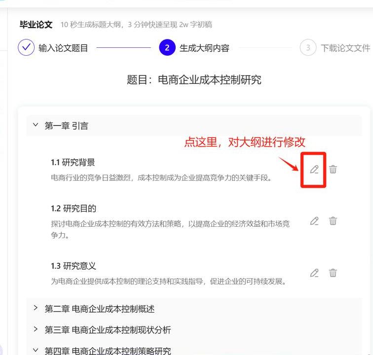 ai论文一键生成任务书