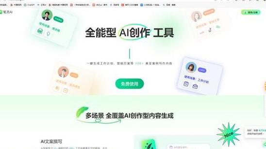 文案帮写软件