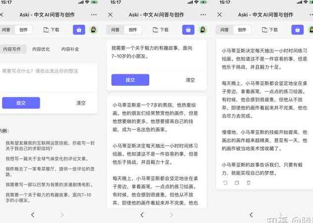 写软文的app