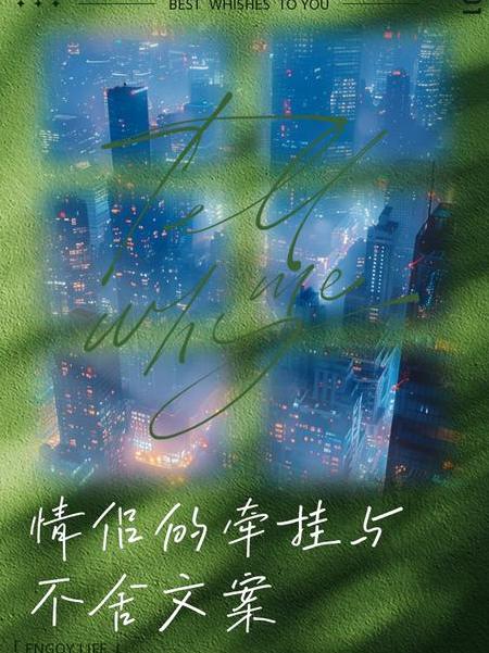 如何撰写独特且充满情感的情侣文案：连接两心之桥的艺术