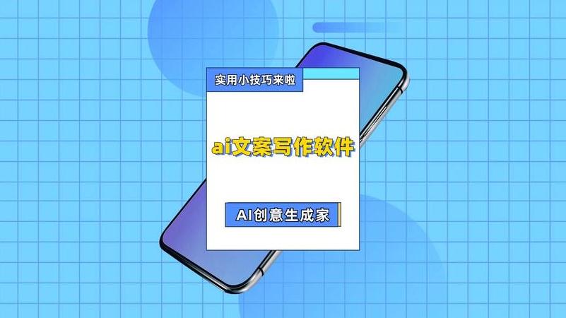 免费写文案的软件app
