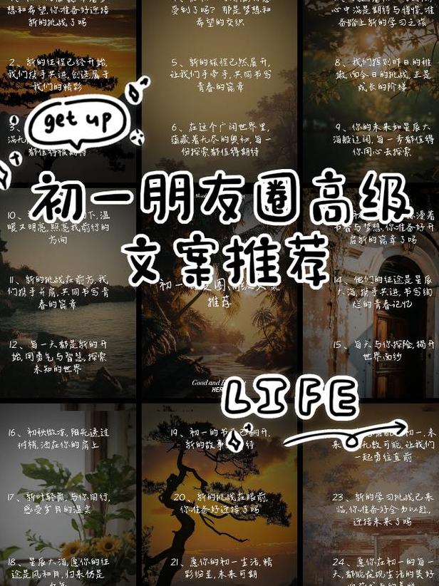 朋友圈文案的软件
