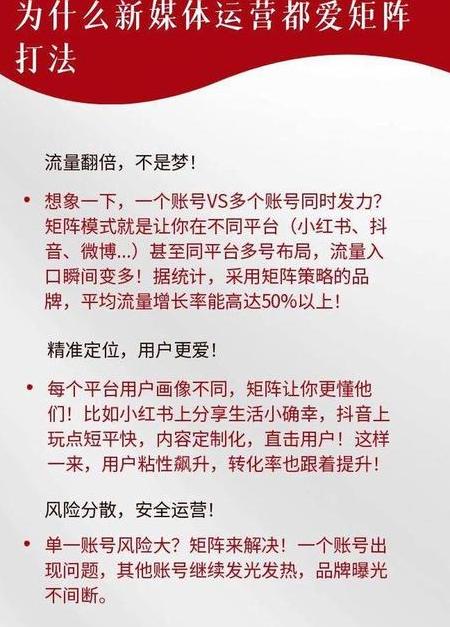 小红书文案创作技巧：如何精准吸引目标受众并传递有效信息