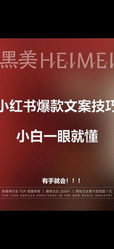 小红书文案在线生成