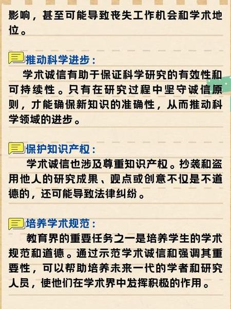 免费论文生成器的便利与隐患：学术质量与诚信问题的深度解析