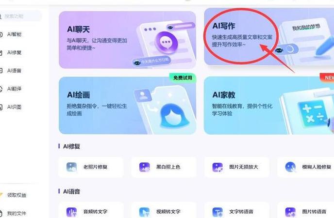 免费英文AI写作工具推荐：提升英语写作能力的便捷选择