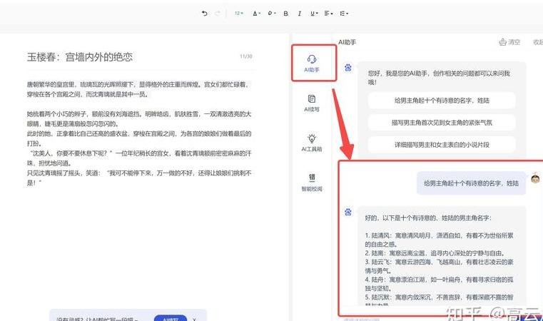 ai写小说月入十万现实吗
