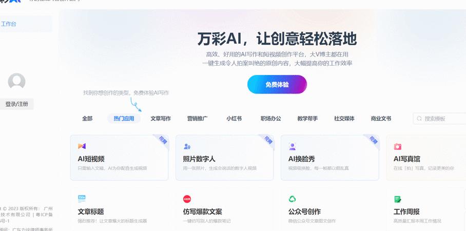 AI创作小说能否被出版社看中？版权与原创性成关键挑战