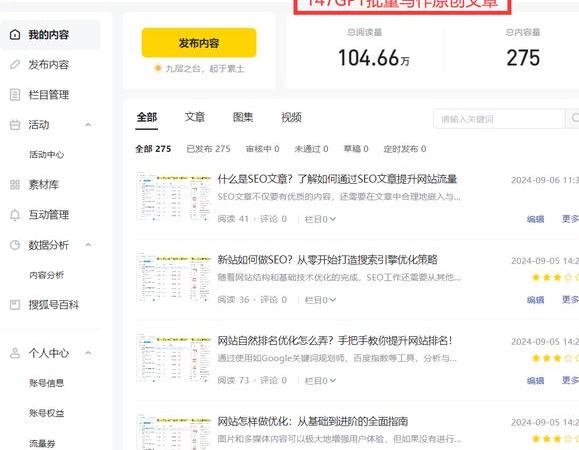 百度平台文章生成技巧：如何选择主题与创作有价值内容