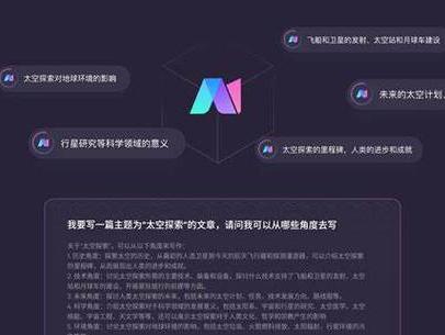 百度文章生成