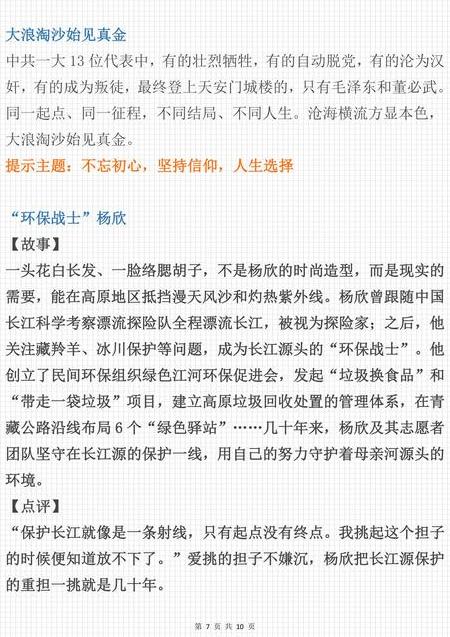 写作助手怎么写作