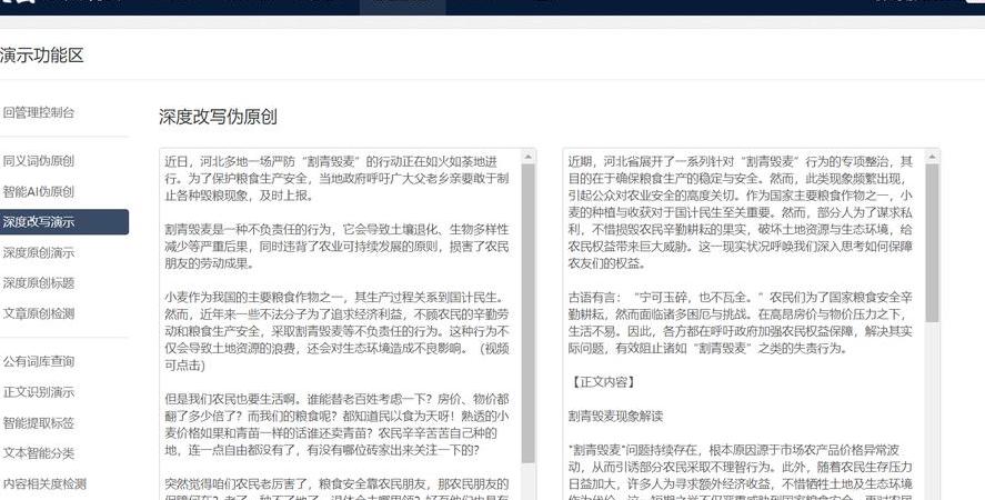 文案在线生成器免费