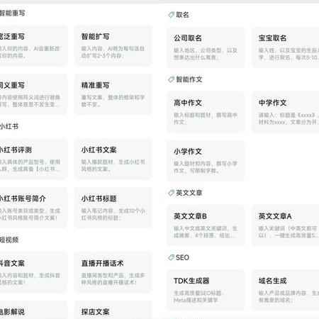 getai智能写作