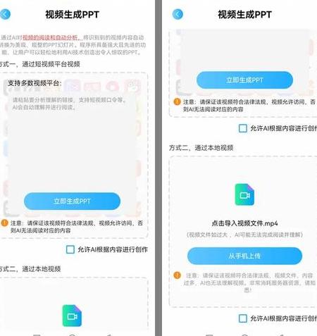 如何用AI免费制作PPT：现代上班族和学生的实用技能指南