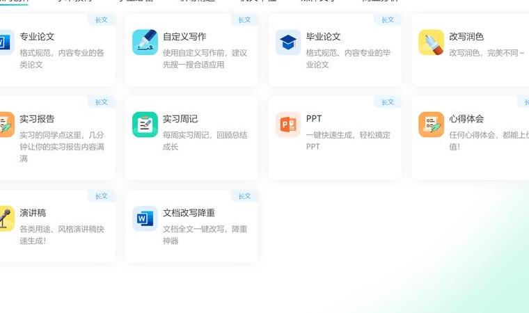 免费AI作文工具：功能多样、节省时间，助力学生和上班族高效写作