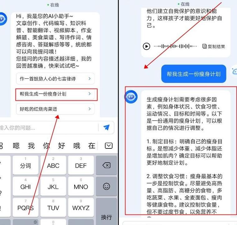 AI问答系统融入日常生活举足轻重：便捷获取信息与智能化交互体验