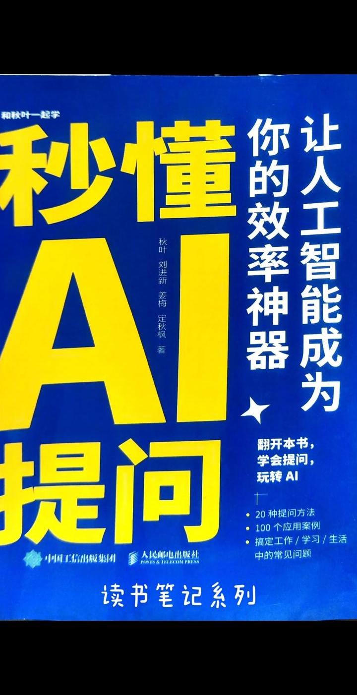 百度AI问答机器人：聪明便捷且知识广泛的助手