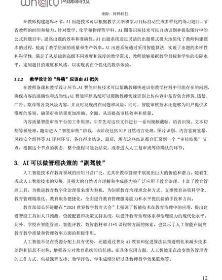 AI问答助手：如何提升效率与应对挑战的全面解析