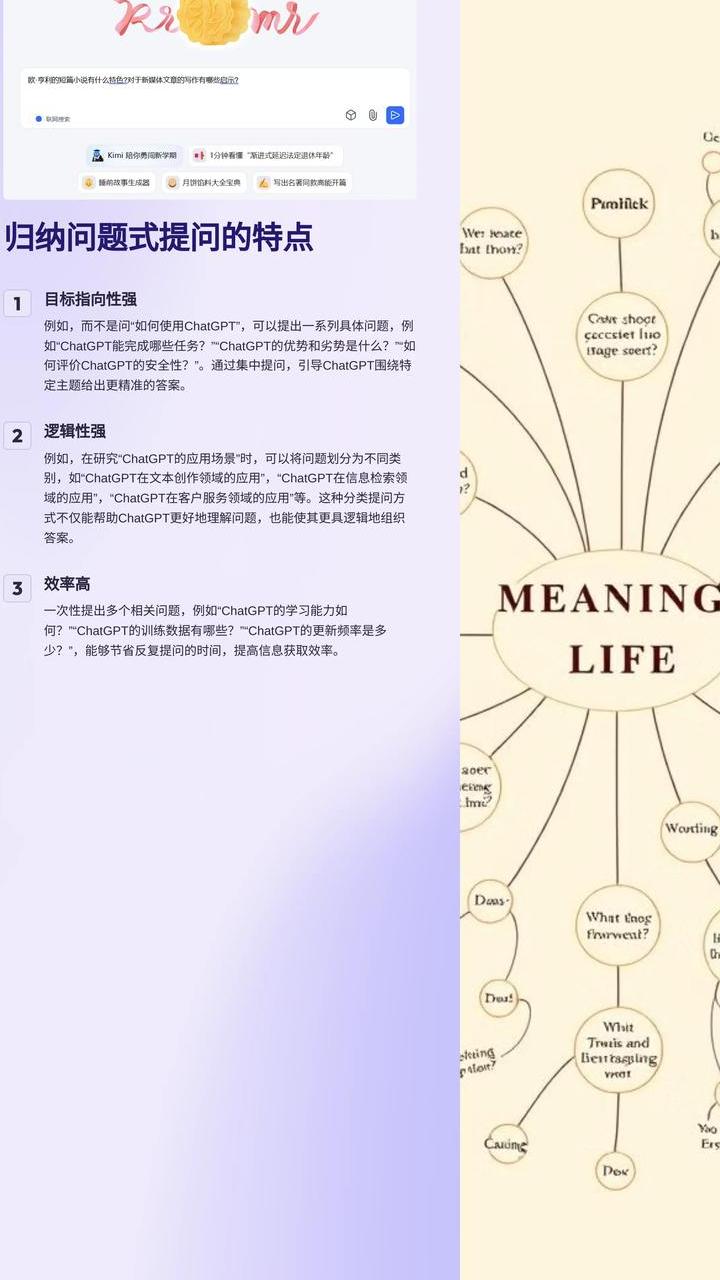 ai问答智能助手