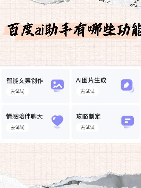 百度AI问答在哪