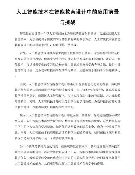 人工智能网站