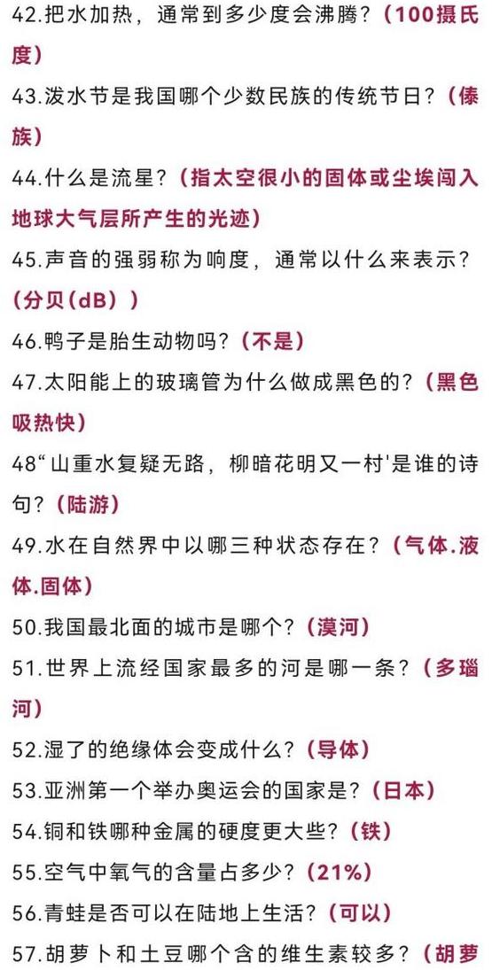 爱问答题库