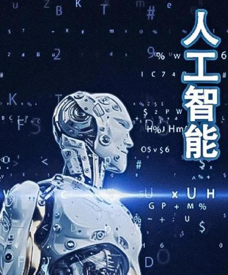 人工智能对话的吸引力与挑战：如何改变我们的交流与生活