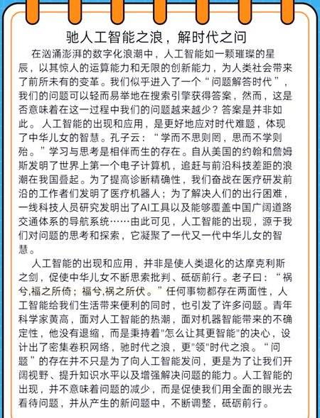人工智能 对话