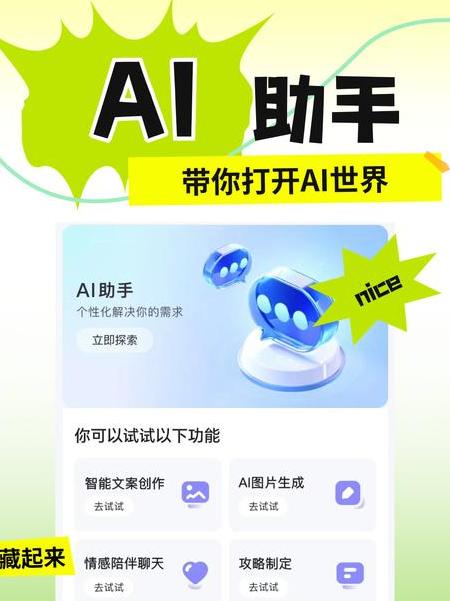 如何高效使用AI助手：从注册登录到界面操作全攻略